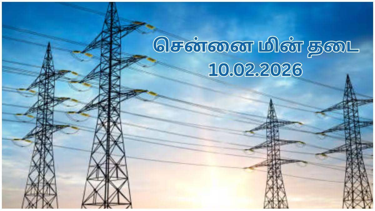 Chennai Power Cut: சென்னைல நாளை(10.02.2026) இவ்ளோ ஏரியாக்கள்ல மின் தடையா.?! உங்க இடம் இருக்கான்னு பாருங்க