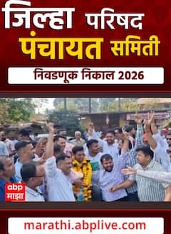 Sindhudurg : सिंधुदुर्गात अपक्षाचा विजय, कार्यकर्त्यांचा जल्लोष