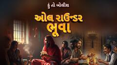 Hun To Bolish : હું તો બોલીશ : ઓલ રાઉન્ડર ભૂવા