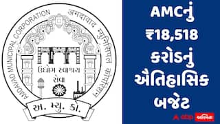 અમદાવાદીઓને મોટી રાહત: એડવાન્સ ટેક્સ ભરનારાને 12% અને ઓનલાઇન પેમેન્ટ પર 15% રિબેટ, જાણો AMC બજેટની મોટી જાહેરાતો