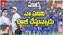 Gautam Gambhir about Surya T20 Captaincy | టీ20 కెప్టెన్సీపై హెడ్ కోచ్ సంచలన వ్యాఖ్యలు