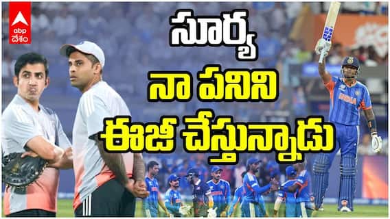 Gautam Gambhir about Surya T20 Captaincy | టీ20 కెప్టెన్సీపై హెడ్ కోచ్ సంచలన వ్యాఖ్యలు