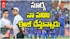 Gautam Gambhir about Surya T20 Captaincy | టీ20 కెప్టెన్సీపై హెడ్ కోచ్ సంచలన వ్యాఖ్యలు