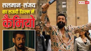 सऊदी फिल्म '7 डॉग्स' में दिखे सलमान खान-संजय दत्त, सुपरस्टार्स का स्वैग देख क्रेजी हुए फैंस