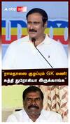 Anbumani slams GK Mani | ”ராமதாஸை குழப்பும் GK மணி! சுத்தி துரோகியா இருக்காங்க”பொளந்தெடுத்த அன்புமணி
