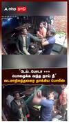 Police Attack North Indians | ’’டேய்..போடா ***பொழைக்க வந்த நாய் நீ’’ வடமாநிலத்தவரை தாக்கிய போலீஸ்