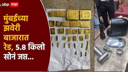 मुंबईत सोन्याची तस्करी मोठ्या प्रमाणात होते, हे अनेकदा समोर आलं आहे. विशेष हिंदी म्हणजे चित्रपटांमधून मुंबईतील सोन तस्करीवर अनेकदा प्रकाश टाकण्यात आलाय.