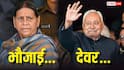 'भौजाई बोलेगी तो देवर का काम है बोलना', CM नीतीश और राबड़ी देवी के बीच नोकझोंक पर JDU