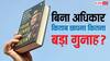 बिना पब्लिशिंग राइट के कोई छाप दे किताब तो कितनी होती है सजा, क्या है इस पर कानून?