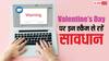 Valentine’s Day पर न हो जाएं फ्रॉड, इन स्कैम का बढ़ा खतरा, जानें सेफ रहने के तरीके