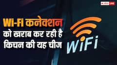 Wi-Fi कनेक्शन की स्पीड स्लो कर रहा है किचन में रखा यह सामान, 99 पर्सेंट लोगों को नहीं जानकारी