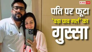 'तू दो-दो लड़कियों के साथ...' पति पर फूटा 'वड़ा पाव गर्ल' का गुस्सा, जमाने के सामने उड़ा डाली धज्जियां