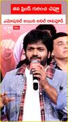 తన ఫ్రెండ్ గురించి చెప్తూ ఎమోషనల్ అయిన అనిల్ రావిపూడి