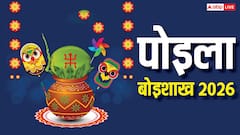 पोइला बोइशाख क्या है, बंगाली लोग इसी दिन से क्यों मनात हैं नया साल, जानें डेट और महत्व