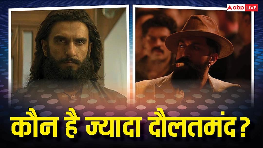 रणवीर सिंह vs यश: 'धुरंधर' और 'टॉक्सिक' के एक्टर्स में ज्यादा अमीर कौन? दोनों की नेटवर्थ जानें