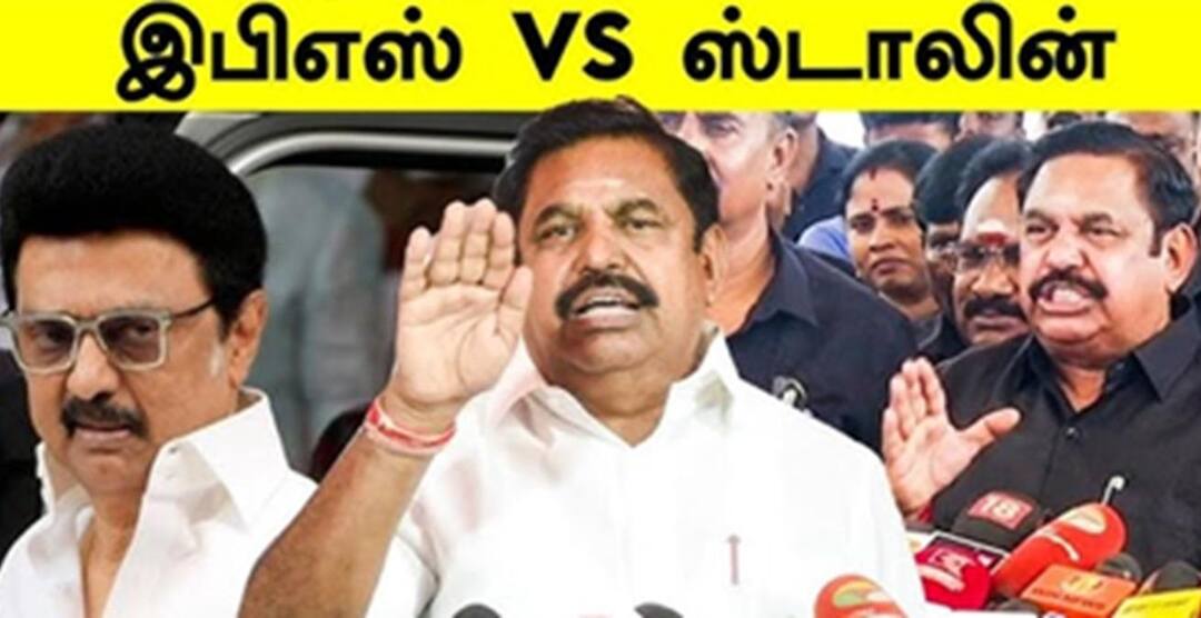 ’’7.5% ஒதுக்கீடு யார் கொண்டு வந்தது? பொய் சொல்லிப் புலம்பும் ஸ்டாலின்’’ ஈபிஎஸ் காட்டம்!