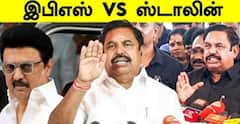 ’’7.5% ஒதுக்கீடு யார் கொண்டு வந்தது? பொய் சொல்லிப் புலம்பும் ஸ்டாலின்’’ ஈபிஎஸ் காட்டம்!