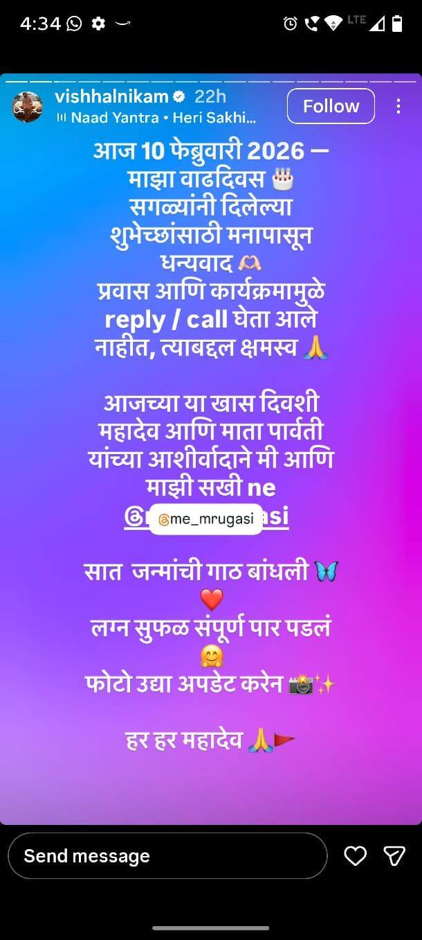 लोकप्रिय टीव्ही कलाकाराने गंगाघाटावर उरकला लग्नसोहळा, वाढदिवसादिवशीच डबल सेलिब्रेशन, गुड न्यूज देत म्हणाला...