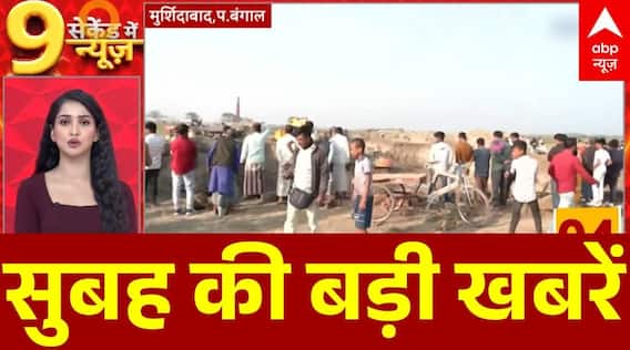 Top News: सुबह की बड़ी खबरें | Babri Masjid | Yogi Adityanath | Delhi News | Parliament Session