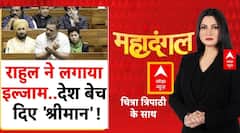 Mahadangal With Chitra Tripathi: डील की लड़ाई, अब देश बेचने पर आई! |  PM Modi