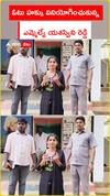 ఓటు హక్కు వినియోగించుకున్న ఎమ్మెల్యే యశస్విని రెడ్డి