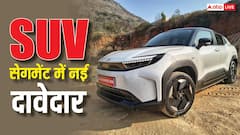 दमदार फीचर्स के साथ आई Urban Cruiser Ebella, इन कमियों ने किया निराश, पढ़ें रिव्यू