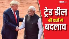 इंडिया-यूएस ट्रेड डील पर जारी फैक्टशीट में अमेरिका ने किए बदलाव, जानें अब क्या होगा बड़ा असर