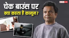 क्या 9 करोड़ रुपये जमा करके जेल से छूट सकते हैं राजपाल यादव, चेक बाउंस को लेकर क्या हैं नियम?