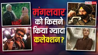 Tuesday Box Office: 'बॉर्डर 2' ने मंगलवार को फिर लगाई छलांग, 'मर्दानी 3' भी दौड़ी, जानें- 'वध 2' सहित बाकी फिल्मों ने कितनी की कमाई?