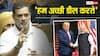 'अमेरिका ने 6 गुना बढ़ाया टैरिफ, हमसे बराबरी पर आकर बात करें', ट्रेड डील पर राहुल गांधी का ट्रंप को सीधा मैसेज