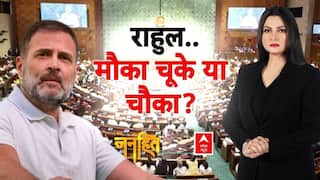 Janhit with Chitra Tripathi: राहुल..मौका चूके या चौका ? | Rahul Gandhi | OM Birla | Parliament