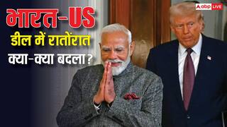 ट्रेड डील में अमेरिका ने चुपचाप कर दिया घपला! फैक्टशीट से गायब कर दी दाल, क्या-क्या बदला?