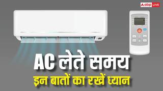 गर्मी से बचने के लिए खरीदनी है AC तो इन बातों का जरूर रखें ध्यान, नहीं तो निकलता रहेगा पसीना