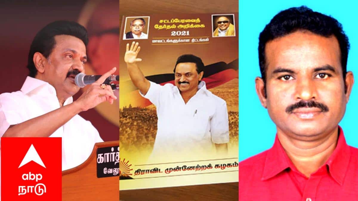 "வாக்கு வாங்க மட்டுமா வாக்குறுதி?" - முதல்வர் ஸ்டாலினுக்கு பகுதிநேர ஆசிரியர்கள் கடும் கண்டனம்!