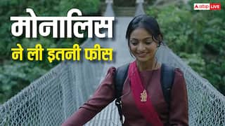 'द डायरी ऑफ मणिपुर' से बॉलीवुड डेब्यू को तैयार महाकुंभ वायरल गर्ल मोनालिसा, चार्ज की इतनी फीस