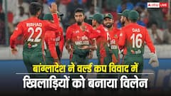 यू-टर्न पार्ट 2! बांग्लादेश ने अब दे दिया वर्ल्ड कप से हटने को लेकर बड़ा बयान, खिलाड़ियों पर लगाया 'आरोप'