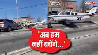 'I Love Her', क्रैश हो रहा था प्लेन, पायलट के मुंह से निकला पत्नी के लिए मैसेज, वीडियो वायरल