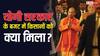 UP Budget 2026: यूपी में पंचायत चुनाव से पहले योगी सरकार ने चला बड़ा दांव, बजट में किसानों को दिया खास तोहफा