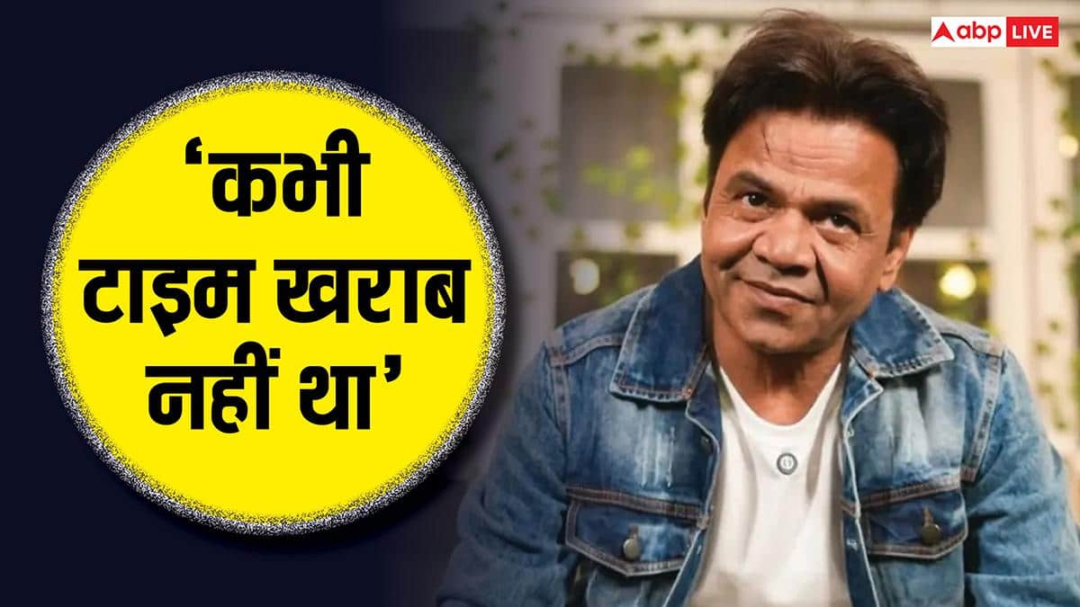 'टाइम तो कभी खराब नहीं था...' तिहाड़ जेल जाने के बाद राजपाल यादव का पुराना वीडियो हुआ वायरल