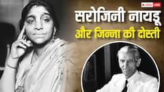 जिन्ना से कैसे थे सरोजिनी नायडू के संबंध, दोस्ती से दरार तक कैसे पहुंचा था यह रिश्ता?