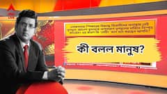 স্পিকারের বিরুদ্ধে বিরোধীদের অনাস্থায় নেই তৃণমূল ! সত্যিই 'সেটিং'? Poll এ যে ছবি উঠে এল...