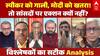 Sandeep Chaudhary: संसद में घमासान... 'वीडियो गेम' की अजब दास्तान! | Parliament | Seedha Sawal