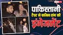 पाकिस्तानी रैपर की कजिन से होने वाली है शादी, सगाई की तस्वीरें हुई वायरल, कभी नेपाल में भारत का झंडा फहराकर बटोरी थी सुर्खियां