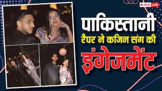 पाकिस्तानी रैपर की कजिन से होने वाली है शादी, सगाई की तस्वीरें हुई वायरल, कभी नेपाल में भारत का झंडा फहराकर बटोरी थी सुर्खियां