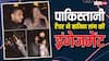पाकिस्तानी रैपर की कजिन से होने वाली है शादी, सगाई की तस्वीरें हुई वायरल, कभी नेपाल में भारत का झंडा फहराकर बटोरी थी सुर्खियां