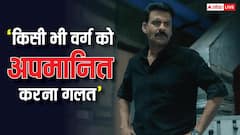 'किसी भी वर्ग को अपमानित करना गलत', 'घूसखोर पंडत' के मेकर्स को सुप्रीम कोर्ट से कड़ी फटकार