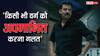 Ghooskhor Pandat Row: 'किसी भी वर्ग को अपमानित करना गलत', 'घूसखोर पंडत' के मेकर्स को सुप्रीम कोर्ट से कड़ी फटकार
