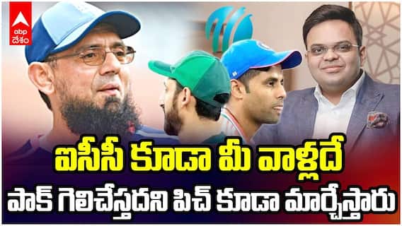 Saqlain Mushtaq on Ind vs Pak Match Pitch | మ్యాచ్ ఆడకముందే ఏడుపులు మొదలు | ABP Desam