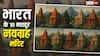 भारत के 9 शक्तिशाली नवग्रह मंदिर: जहां सूर्य से लेकर राहु-केतु ग्रह दोष तक होते हैं शांत!
