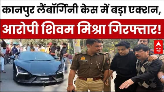 Kanpur Lamborghini Case:आरोपी Shivam Mishra गिरफ्तार!'ड्राइवर थ्योरी' फेल, पुलिस ने रसूखदार को दबोचा